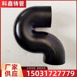 W型P弯现货供应 P型存水弯 排水管件 柔性机制离心排水管件铸铁