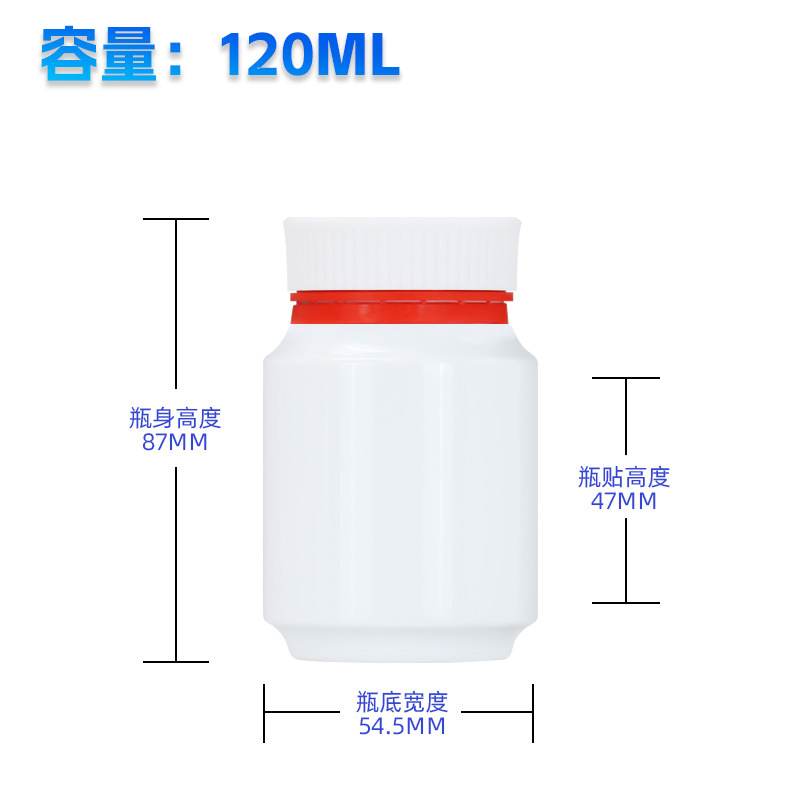 120ml白瓶瓶红色密封圈