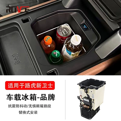 Suitable for 2020-2026 Land Rover Defender 90 110 130 Car Refrigerator (Soyuducular) - car-refrigerator-brand