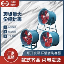 上海长城神罗牌轴流风机大功率风机抽工业管道节能排风低噪