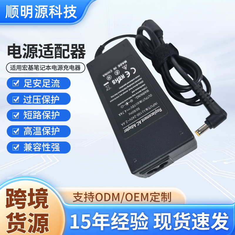 Ce Certified, Suitable for Acer 19V4.74A90W Laptop Power Charger 5.5*1.7 Computer Adapter