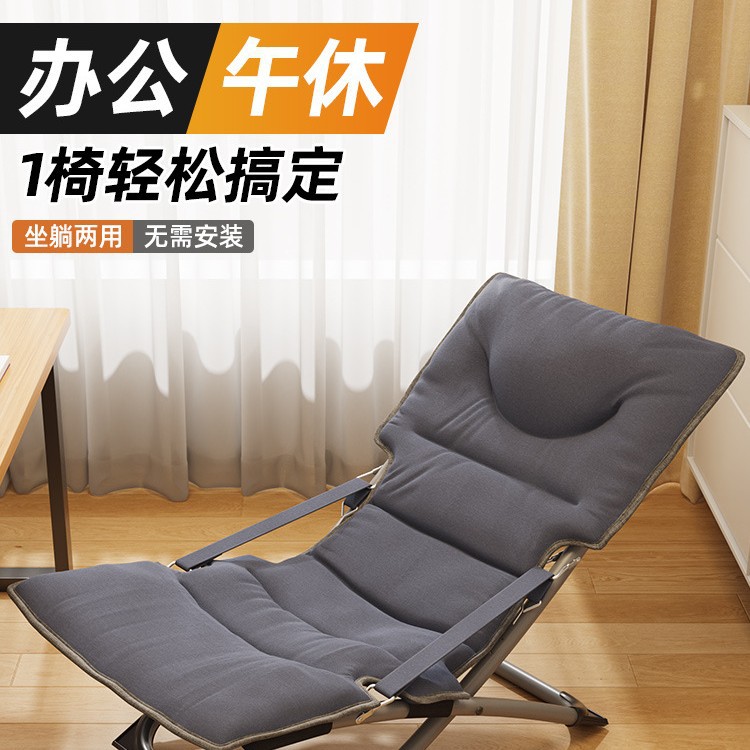 접이식 안락 의자 점심 시간 사무실 낮잠 침대 홈 발코니 레저 앉기 및 누워 게으른 의자 휴대용 등받이 의자