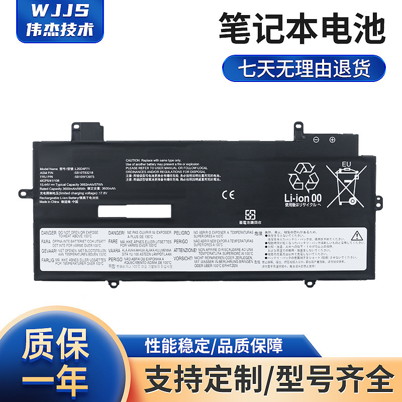 Suitable for Lenovo ThinkPad X1 Carbon Gen9 Gen10 2021 L20D4P71 computer battery