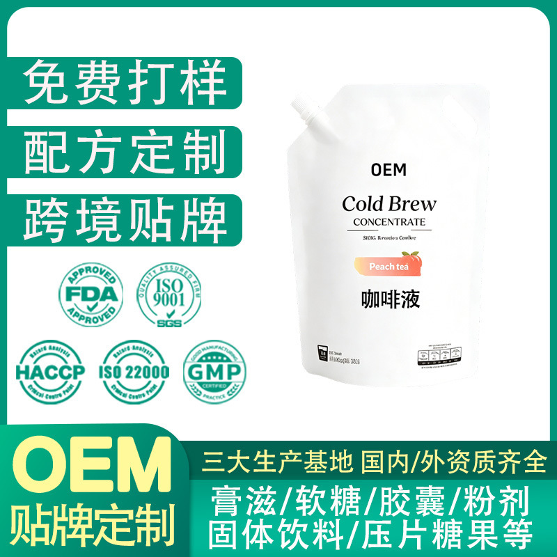 Thai Espresso Liquid Oem Customization for Foreign Trade, American-Style Instant Latte, Cold Brew Black Coffee, Private Label Processing Thai Espresso Liquid Oem Customization for Foreign Trade, American-Style Instant Latte, Cold Brew Black Coffee, Private Label Processing