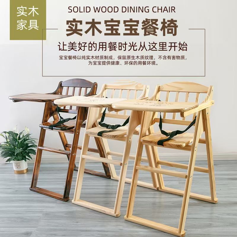 Baby Dining Chair Kidsren's Dining Table Chair Hotel Home Baby Baby Foldableable Dining Seat Solid Wood