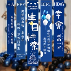 18歳の成人式男子学生の誕生日の装飾のバナーはパーティーの雰囲気の儀式感のシーンを飾って背景の壁を配置します。