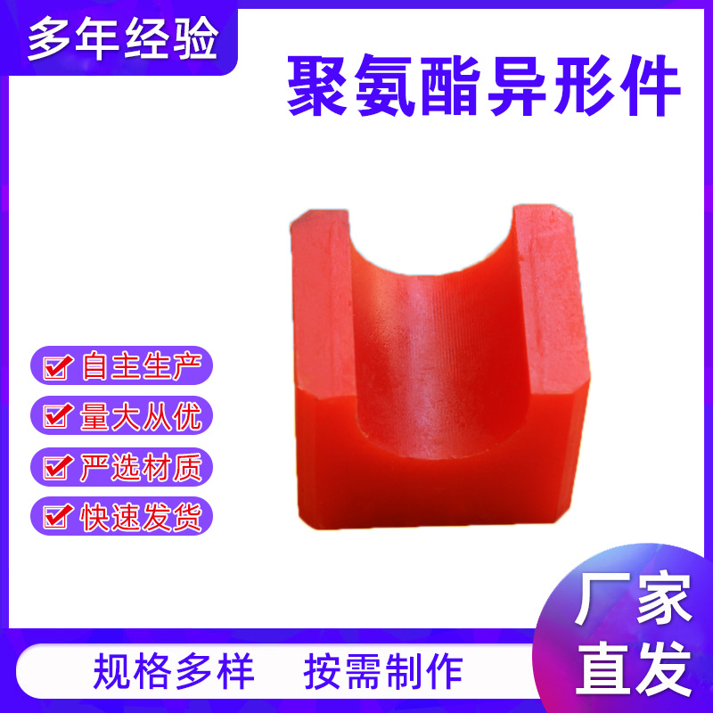 聚氨酯制品 橡胶垫减震垫片垫块 聚氨酯包胶轮 PU聚氨酯异形件