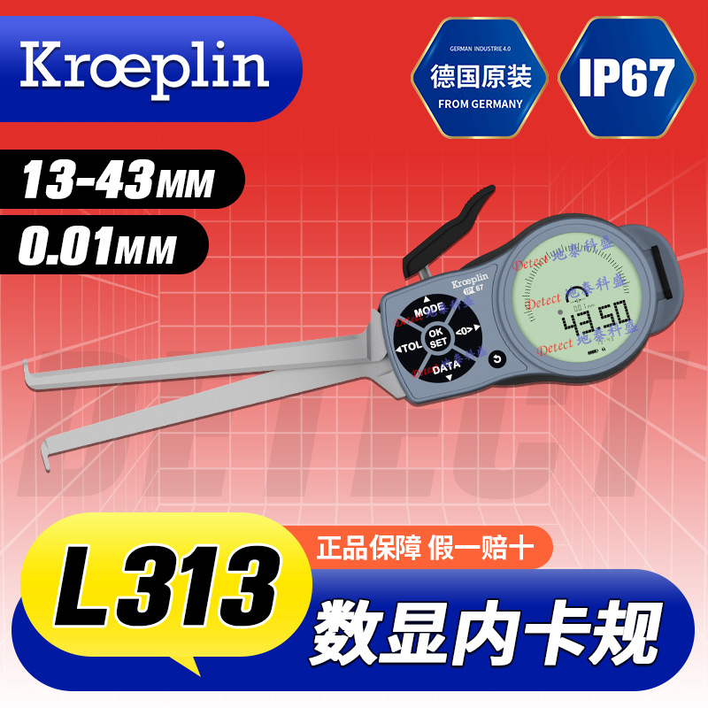 G313 数显内径测量卡规 13-43mm 德国KROEPLIN 数显内卡规 L313