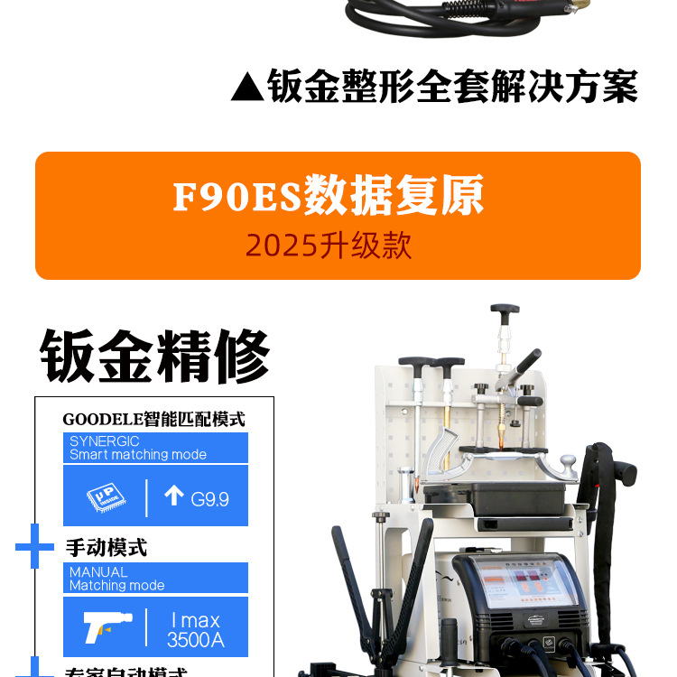 Intelligent Data Recovery Sheet Metal Repair Machine Pulse Shaping Machine Car Dent Repair Tool Free Putty Wholesale