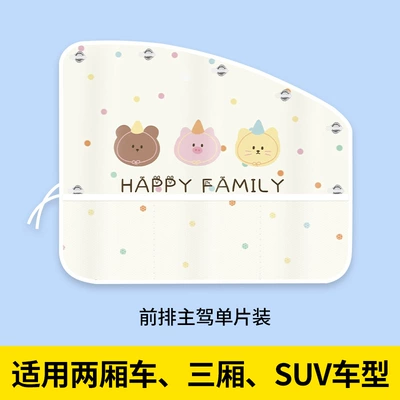 and Heat Insulation Sunshade, Suction Cup | Car curtains - net-pocket-curtain-three-bears-main-driver
