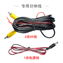 適用汽車載導航倒車影像攝像頭視頻連接線AV頭延長線電源視頻線一