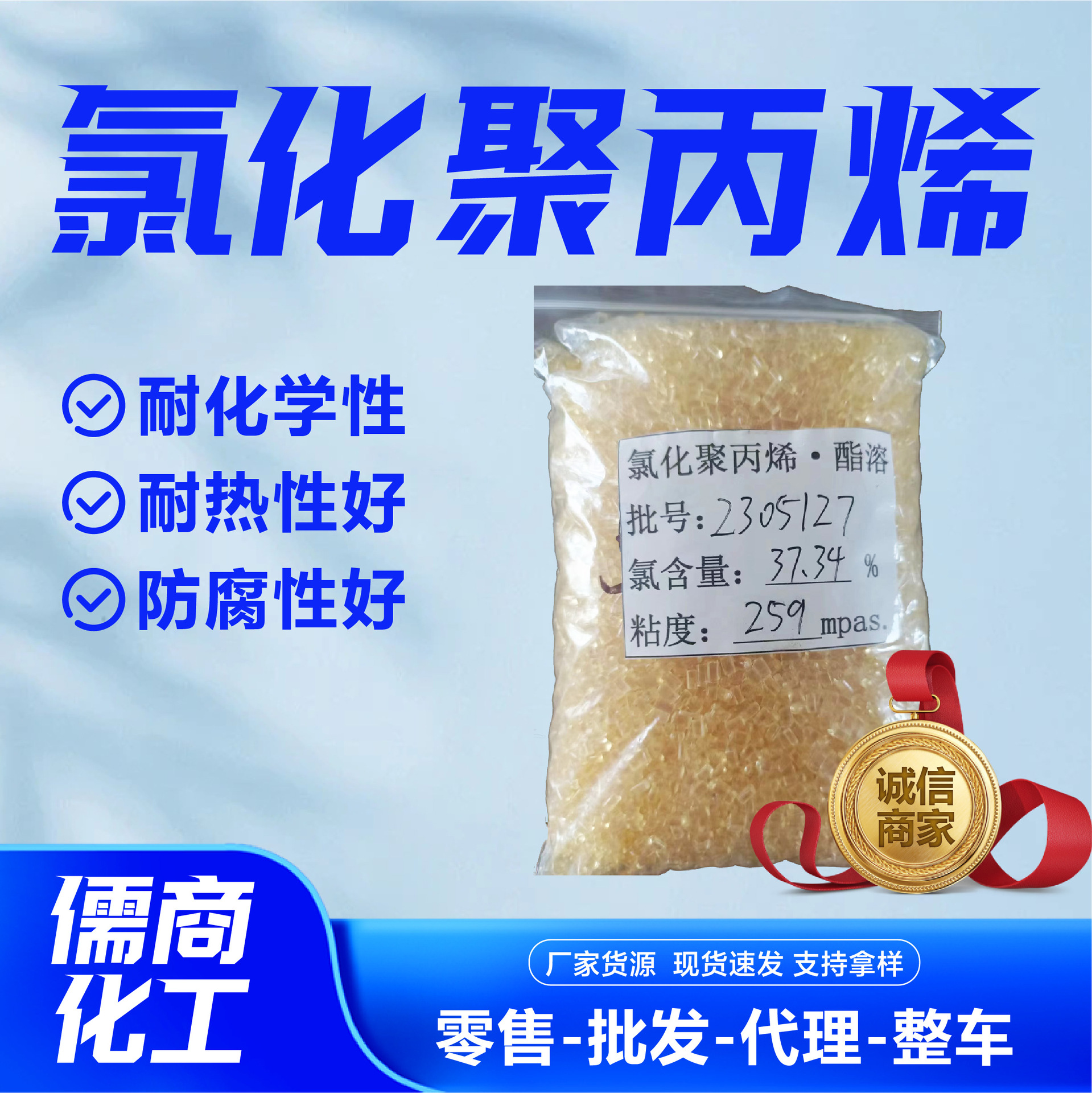 氯化聚丙烯 厂家现货CPP油墨环保附着力强改性树脂  氯化聚丙烯