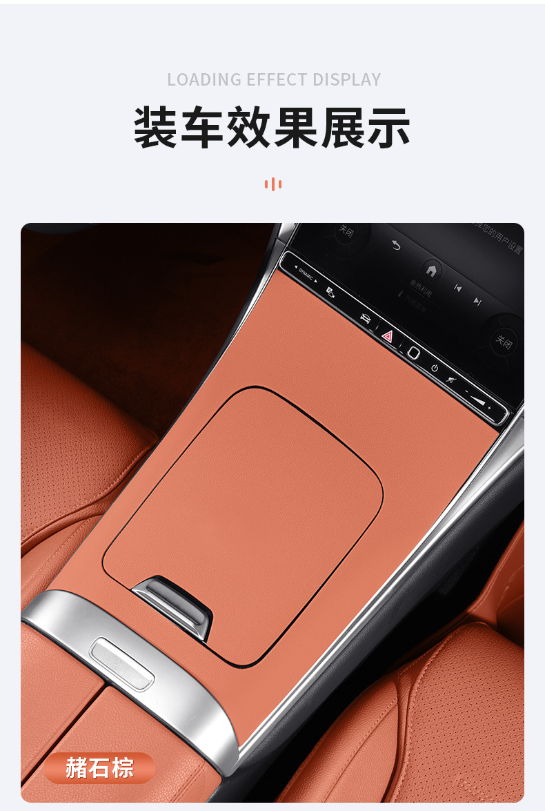 Mercedes-Benz Glc300L New C-Class C260L/C200 Leather Texture Central Control Panel Silicone Car Interior Supplies Anti-Slip Mat Decoration