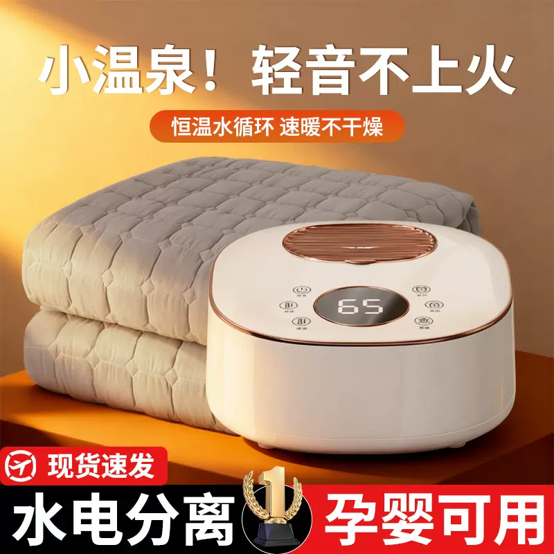 雅雪缘坊水暖毯炕水循环加热电褥子床垫双人双控加热垫子可机洗