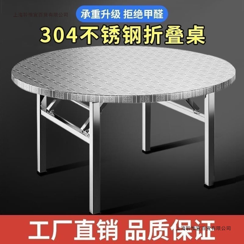 304不锈钢圆桌特厚吃饭桌子可折叠圆形特厚不锈钢桌流水酒席餐桌|undefined