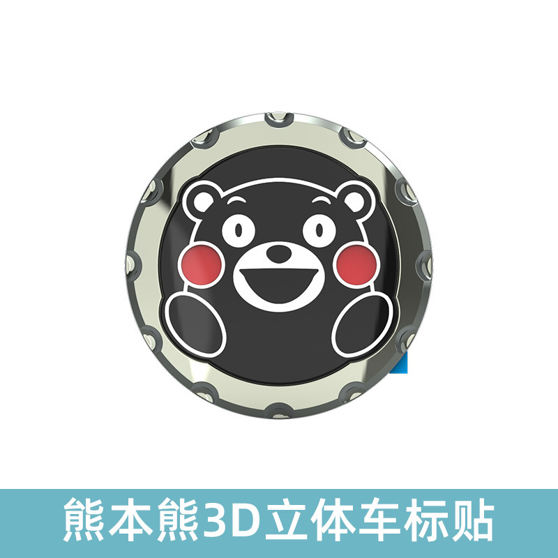 곰 스테레오 스티커