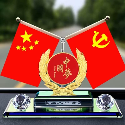 Car Perfume Men's Goddess Crystal — Car ornaments - double-layer-bottom-red-flag-single-sided-round-chinese-dream-perfume-mat