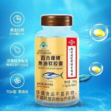 南京同仁堂绿金家园百合康牌鱼油软胶囊批发代发90/180粒瓶