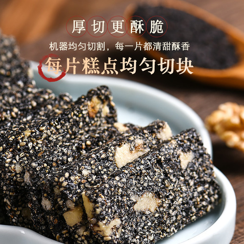 Traditional Snack Black Sesame Peanut Crispy Candy 500g Old-style Pastry Specialty Pregnant Lovers Snack Leisure Snack Wholesale