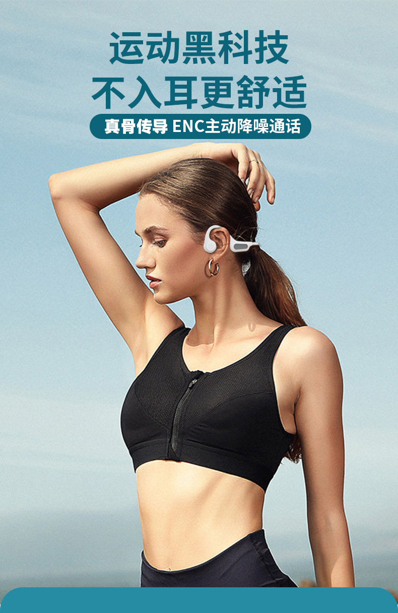 X7骨传导蓝牙耳机详情图1.jpg