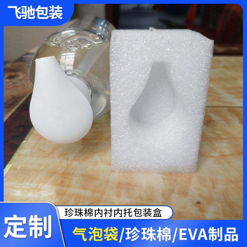 洗发水沐浴露泵头珍珠棉保护套 珍珠棉泵头保护套珍珠棉内衬防护