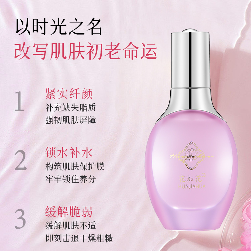 九朵玫瑰精华液云南花加花滋养锁水护肤正品平衡保湿柔肤修护精华|undefined