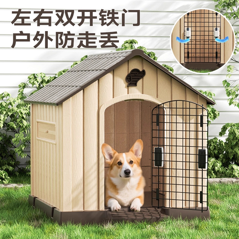 狗窝室外中型犬四季通用防寒防雨宠物冬季狗房子别墅户外狗屋防水|undefined