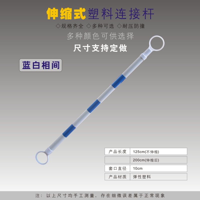 Azul y blanco telescópico 2 metros