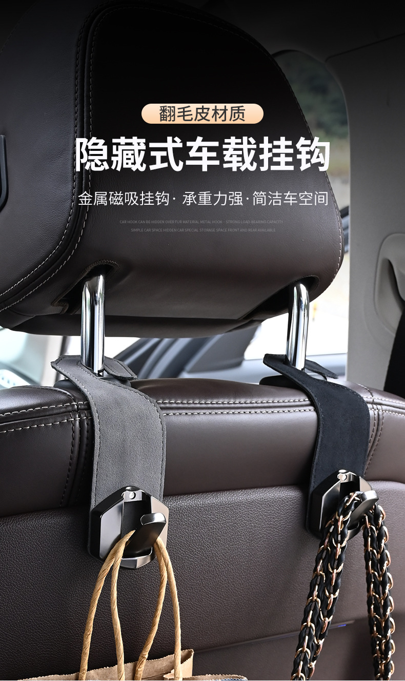 Car seat back hidden hook suede car hook seat back car interior hidden magnetic storage hook