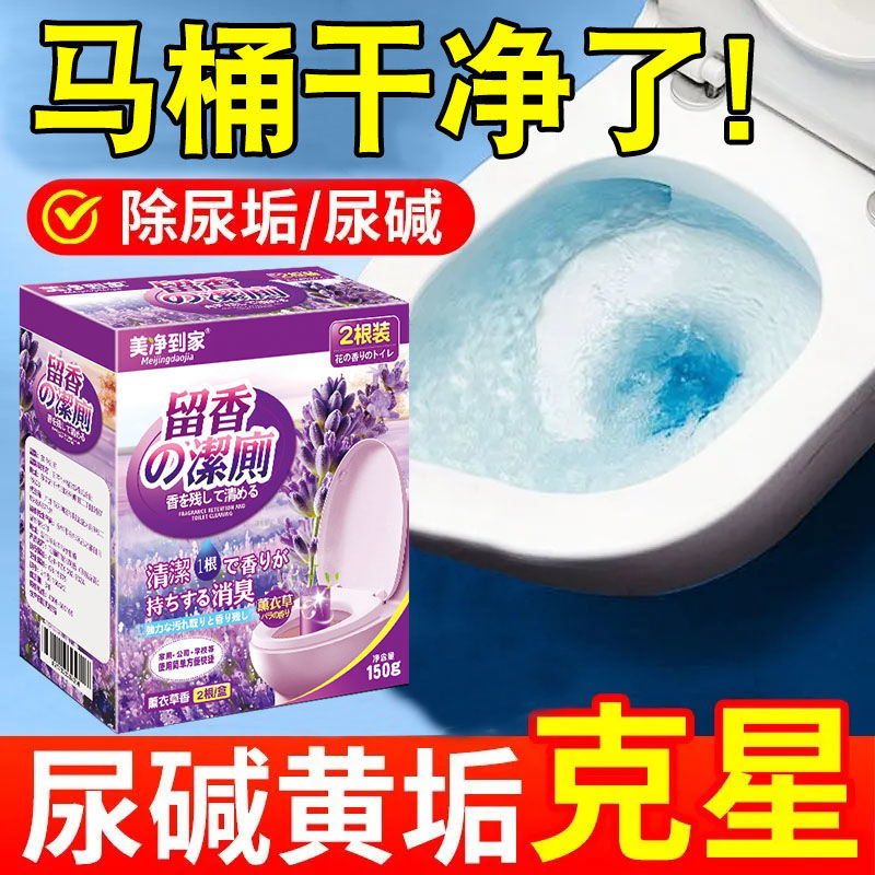 Meijing Home Toilet Cleaner Large Capacity Blue Bubble Toilet Cleaning Stick Household Toilet Deodorizing and Sterilizing Toilet Cleaner