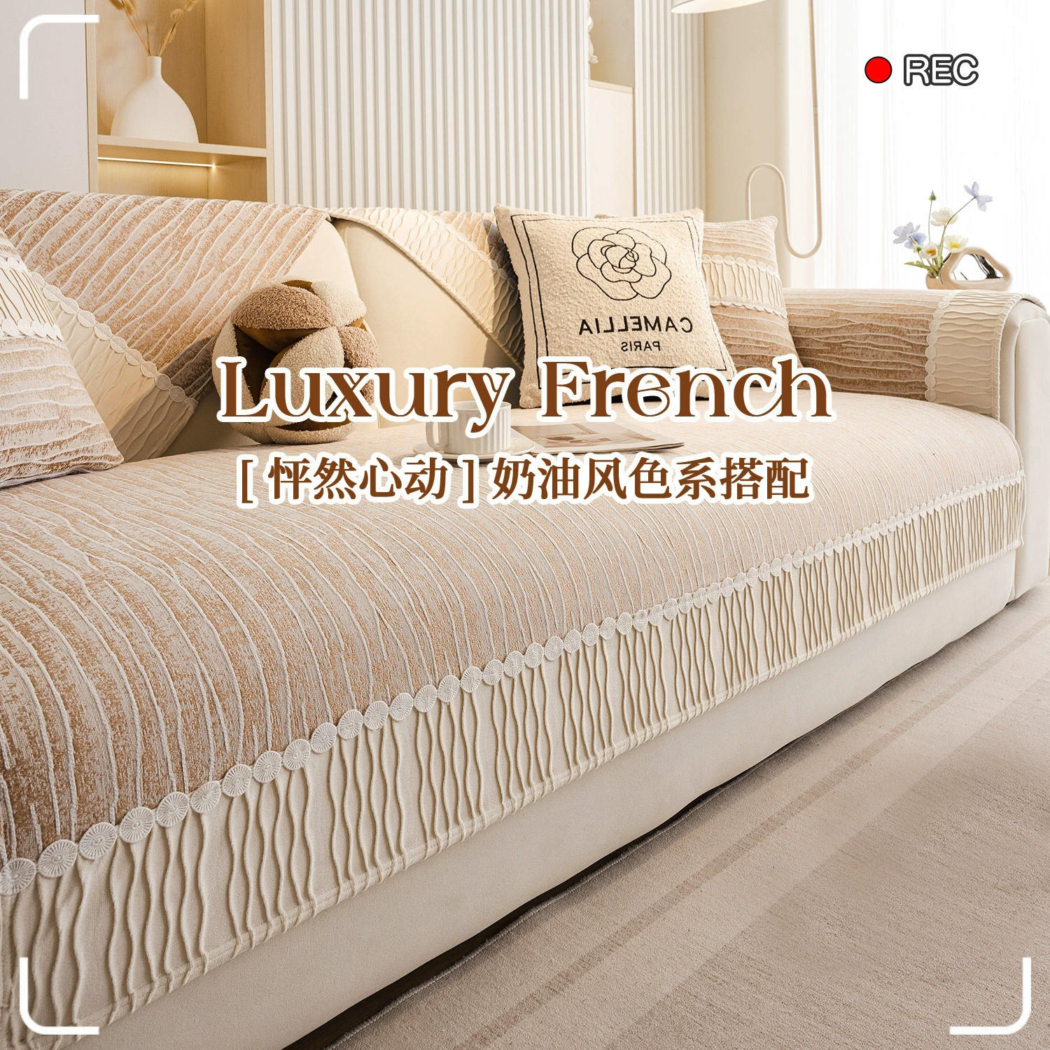 Sofa, universal non-slip pillow, french style, new collection, clips included, high-quality style