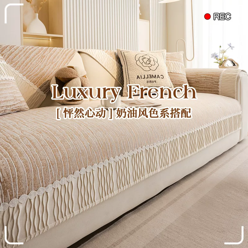 Sofa, universal non-slip pillow, french style, new collection, clips included, high-quality style