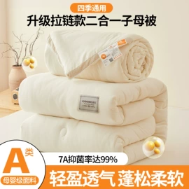 四件套;绒毯;床单、被单