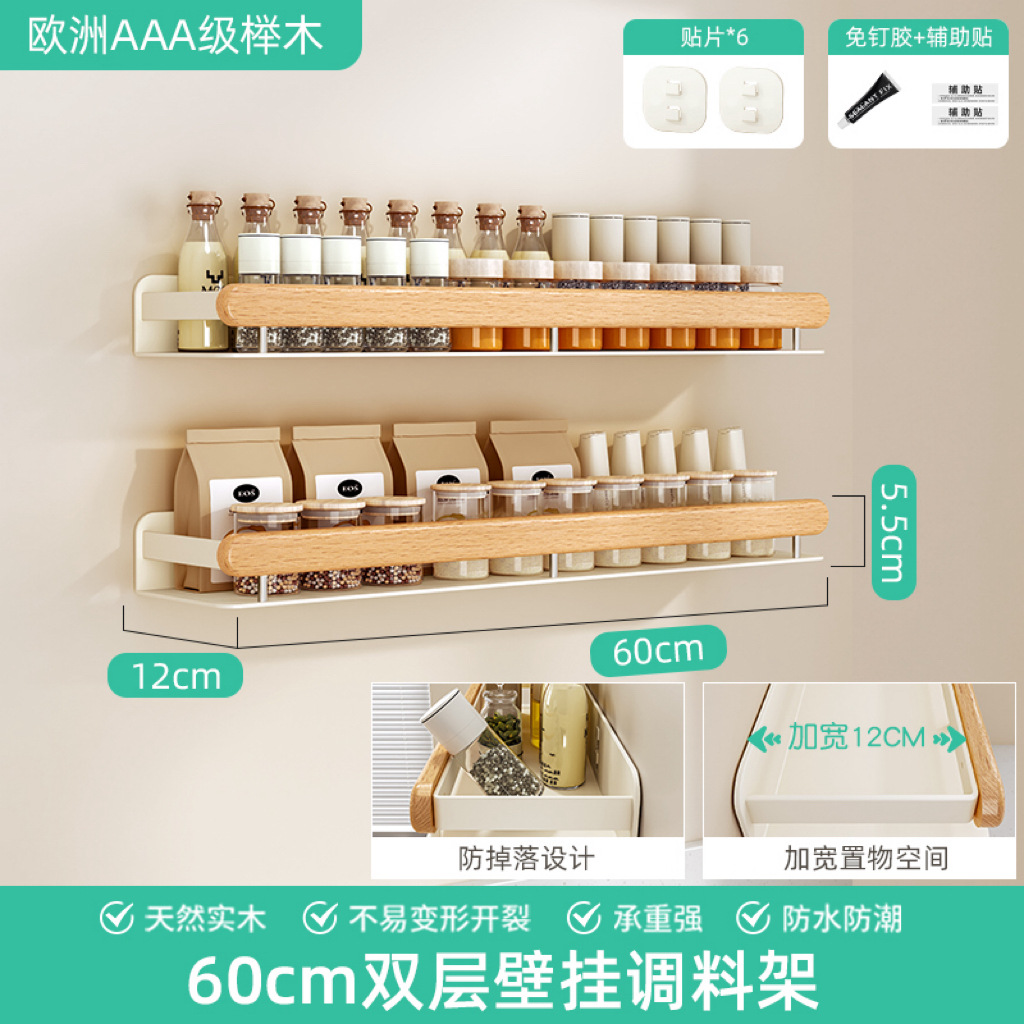 너도밤나무丨스파이스랙 60CM*2