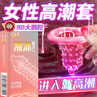 Wolf Tooth Condom for Sex and Cold, Special for Women, Passion, Thickening and Growth Veterinary, Special-shaped Barbed Large Particle Condom