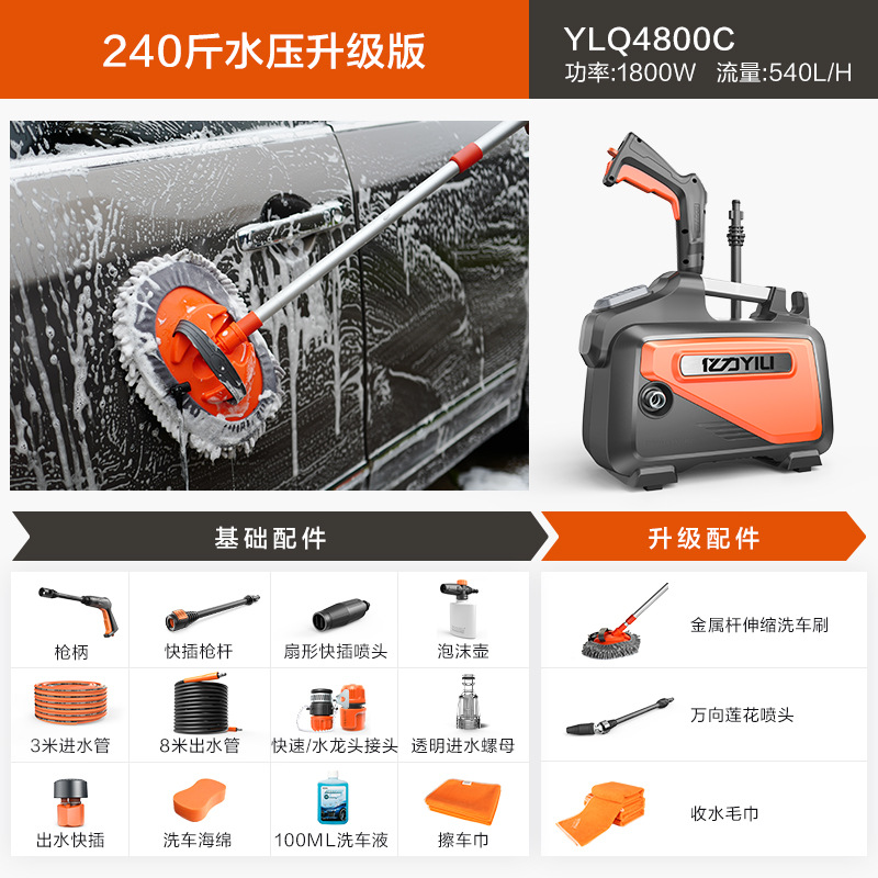 Pressure Car Washer | Shuǐbèng Car washing machine - 240-pressure-low-noise-portable-fine-wash