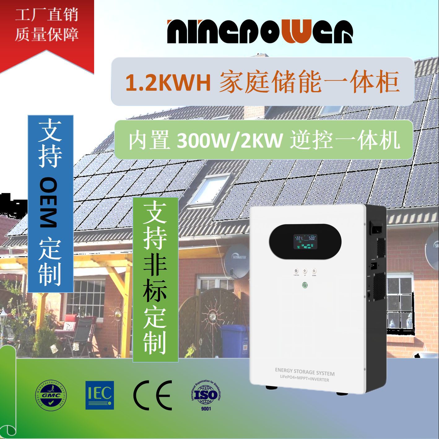 0.64度电500W光伏锂电储能柜