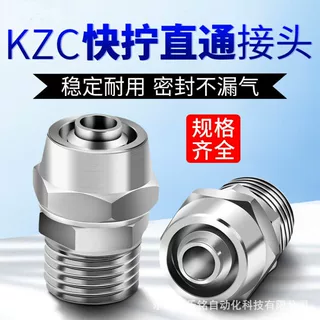 快拧接头PC气动快速气管螺纹直通6/10/12/8-1/2/3/4分6分高压全铜