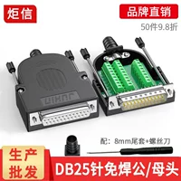 DB25 разъем без пайки (25-контактный) — мужской/женский, клеммная колодка, разъем последовательного порта