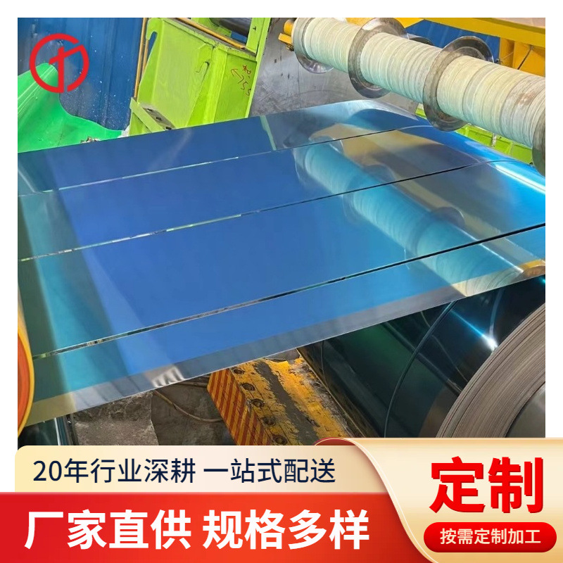 供应宝新304不锈钢压花板 汽车排气管隔热板 0.1MM薄料花纹板