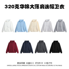 320g华棉连帽卫衣男女宽松落肩大版秋冬打底纯色卫衣印字logo潮