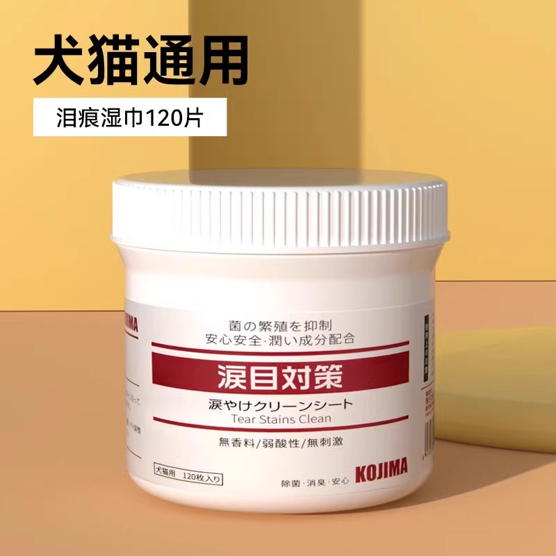 KOJIMA Pet Eye Toallitas húmedas Gato Perro Bichón Bomei Lágrimas para eliminar las heces de los ojos Gato Limpiar los ojos Productos de limpieza