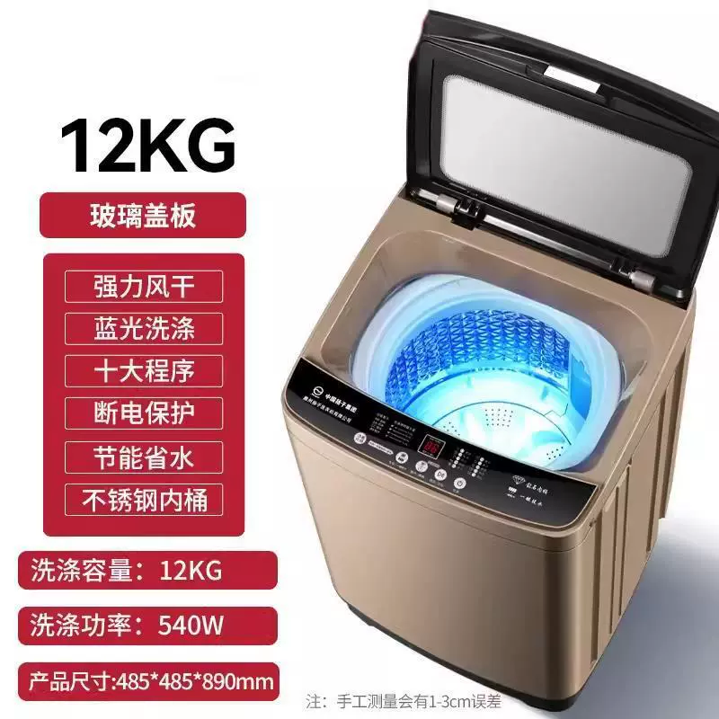 12kg washing machine fully automatic household pulsator 10KG drying dehydration spin-drying large capacity