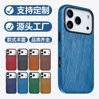 适用苹果17promax真皮锦丝纹手机壳iphone17真牛皮全包磁吸保护套