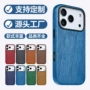 苹果全包iphone1717promax手机壳