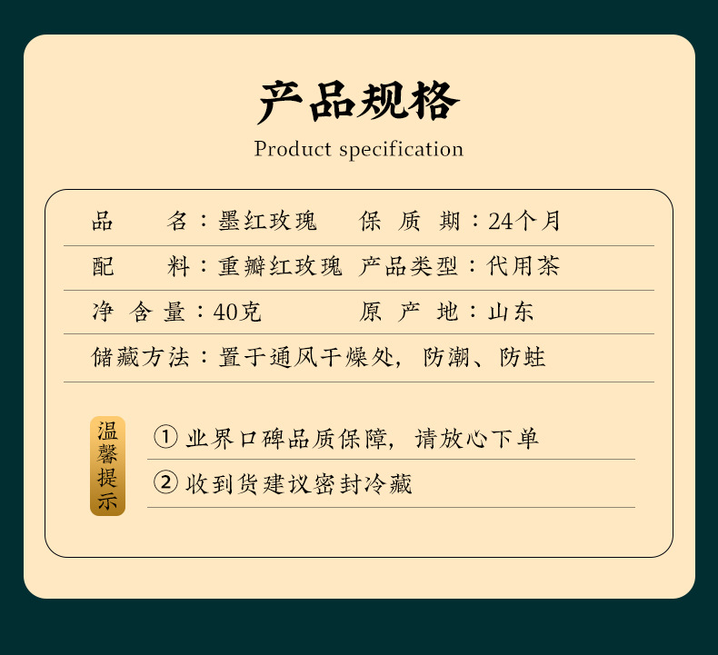 Mo Hong Rose Dried Flower Tea (Rosa spp.) — First-Harvest Large Buds, Sulfur-Free, 40g quality and texture