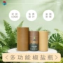 厨房可控定制小孔纸管