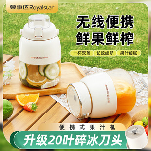 Royalstar Wireless Juice Cup Portable Large-Capacity Juicer Multi-Functional Freshly Squeezed Juice Can Crush Ice Tons of Cups