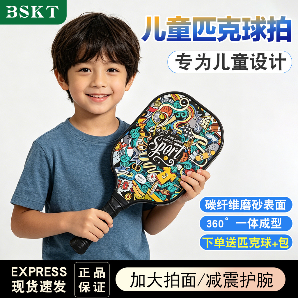 Bskt Pickleball Racket Carbon Fiber Professional Children's Complete Set Pickleball Paddle Pickleball Racket