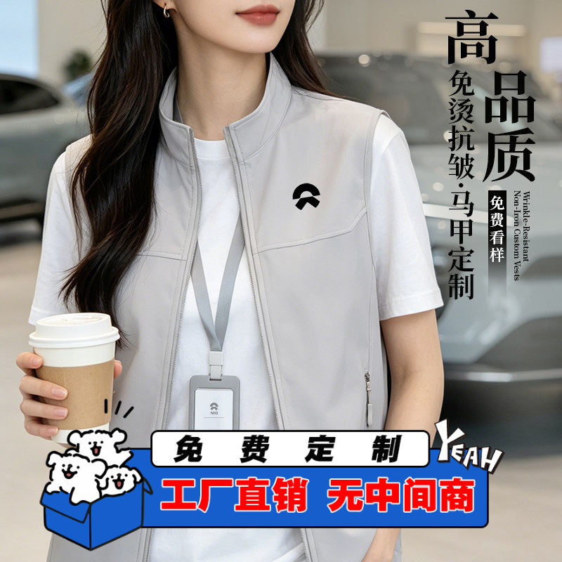 NIO high-end custom work vest with logo printing for corporate 4S stores, quick-dry breathable business vest NIO high-end custom work vest with logo printing for corporate 4S stores, quick-dry breathable business vest
